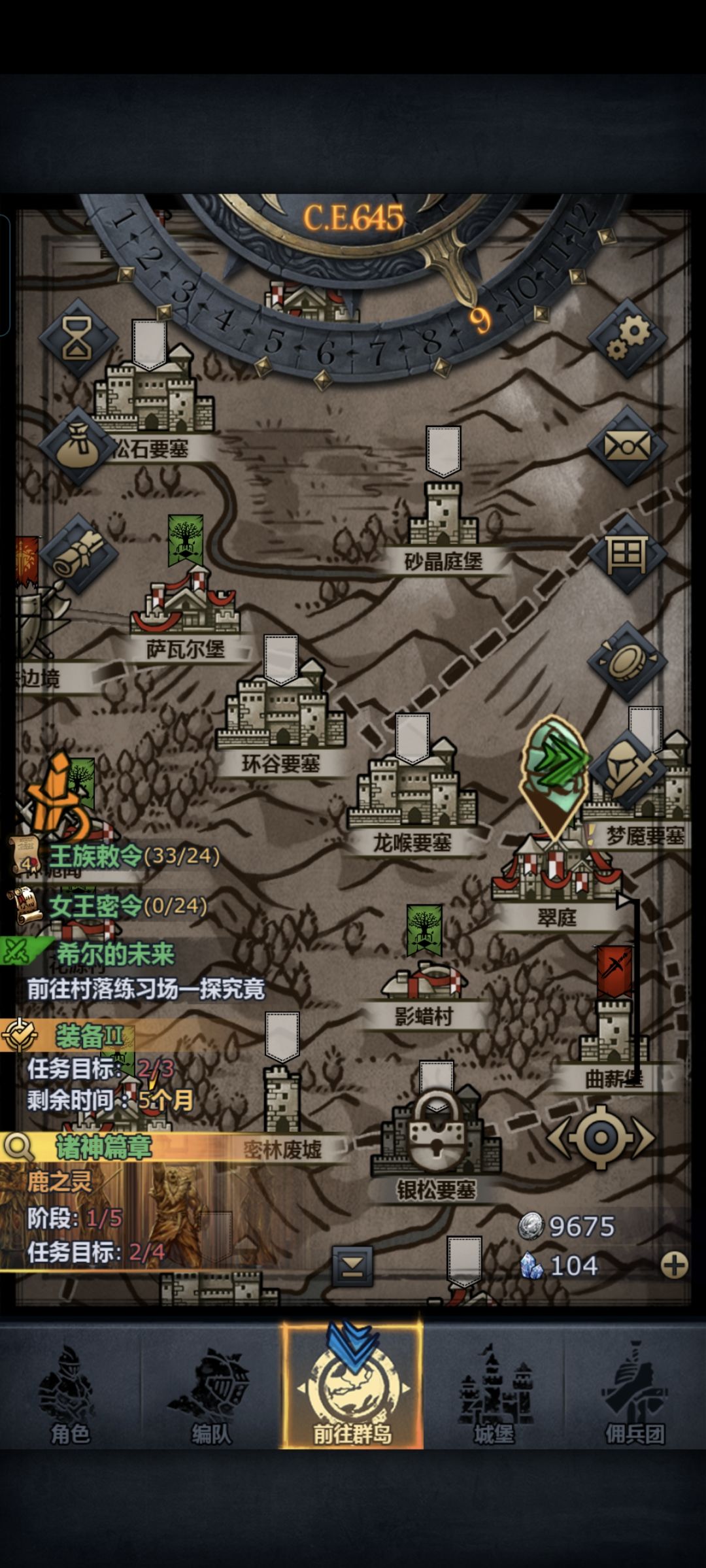 把法拉刷到信赖了 3