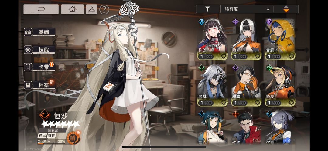 求大佬帮忙配队看看 2