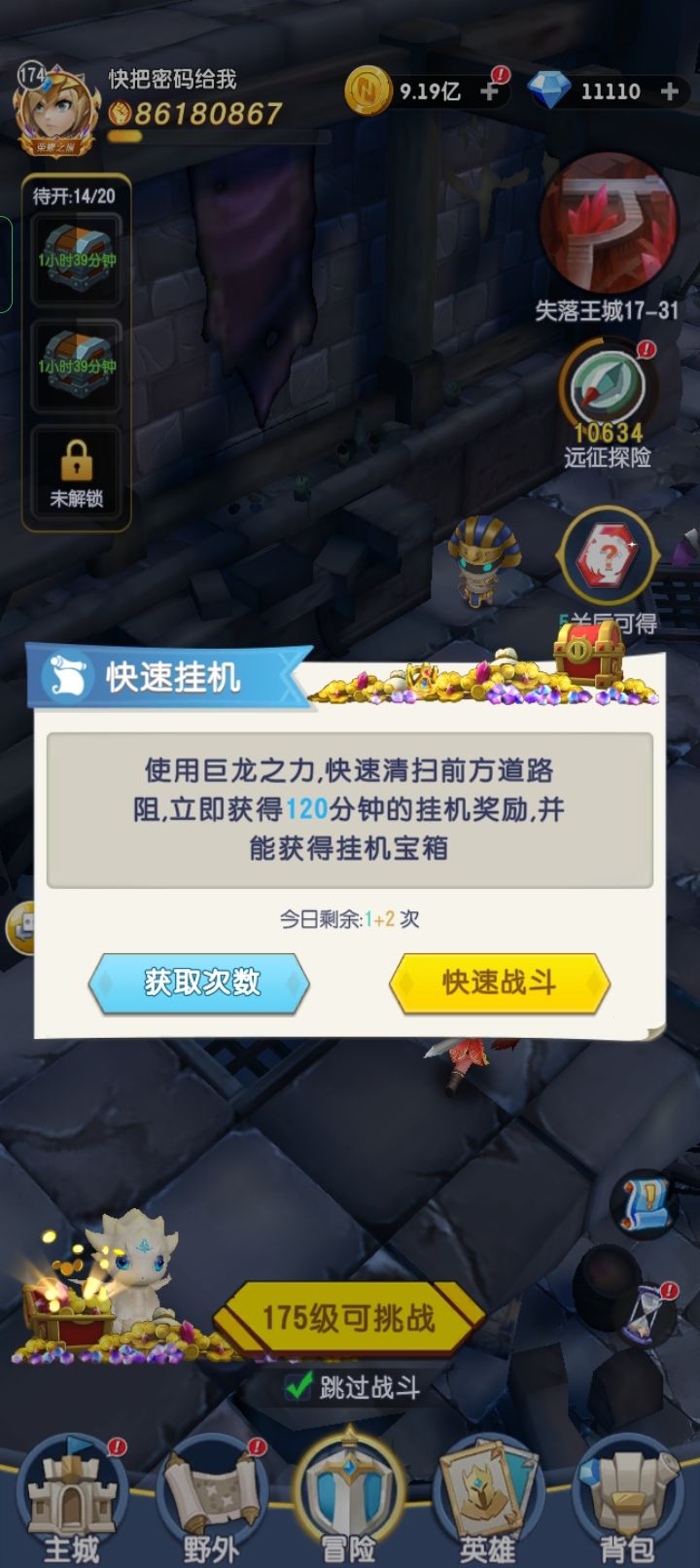 钻石消费建议

第一，快速挂机
第二，金币点加号出现的金竹祈福，第三次买到100就可以停了。
第三，日常里钻石扫荡
第四，公会bosS 2次挑战机会，这个很值，不会亏
第五，集市刷新，最近更新了出了不少新东西，刷就行了，直接刷满
第六，夺宝里的每日必买礼包，这个也是比较值的
第七，日常商店里的神兽碎片，装备图纸也可以看情况买。
第八，沙丘里的那些四折的阵营令牌也是不错的。就比活动里多了200钻石
第九，心愿召唤和项链可以在钻石消费的时候买，不是钻石消费的时候也可以买，就是不亏也不赚就是了。截图