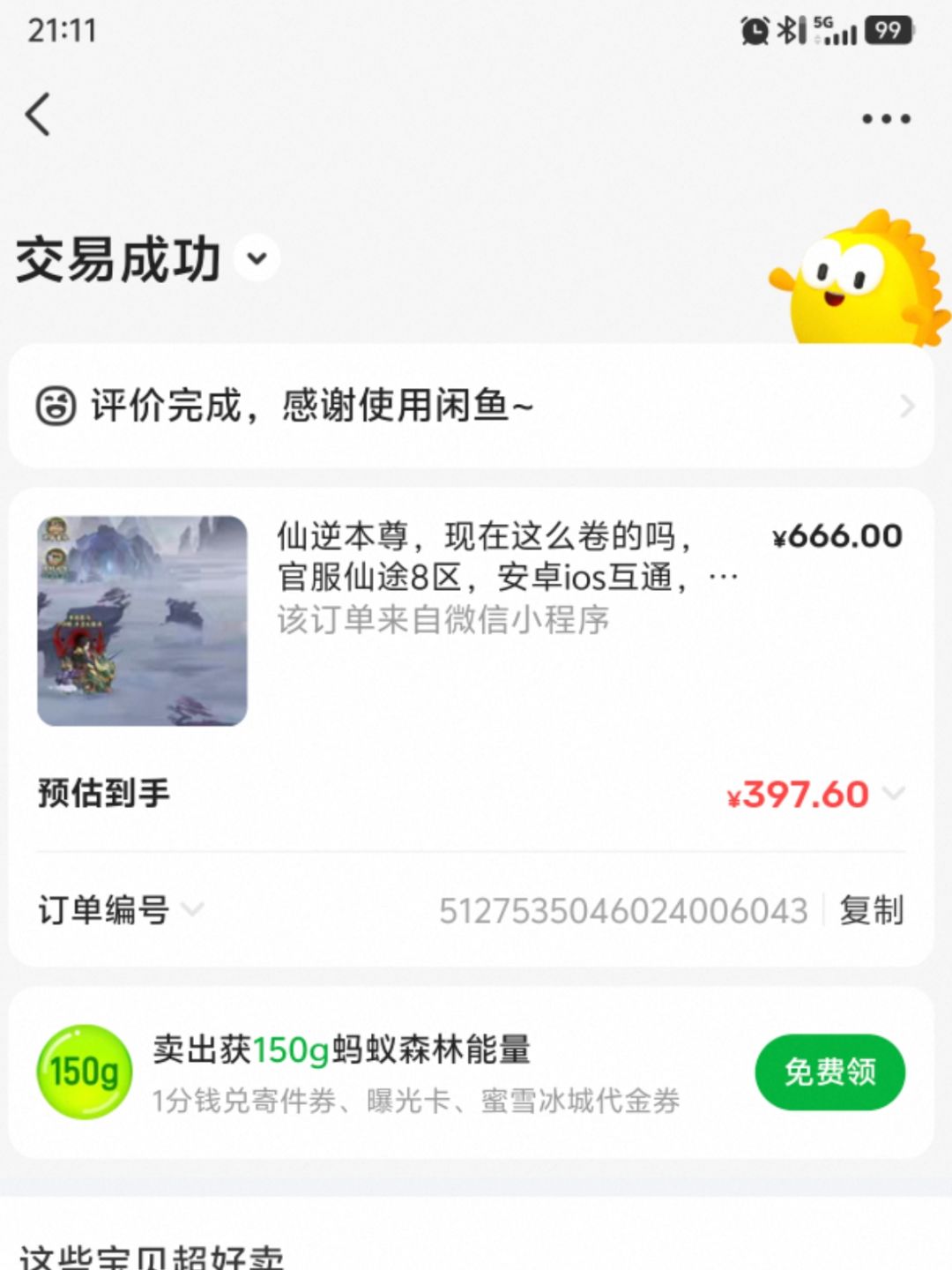 零氪最强者记录贴 1