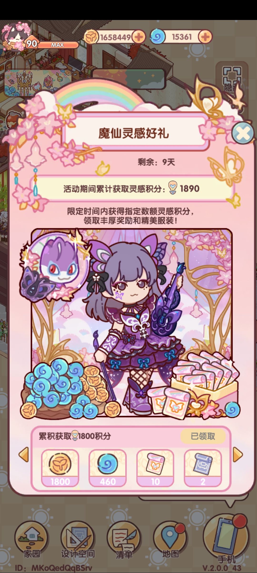 记录一下这次联动 2