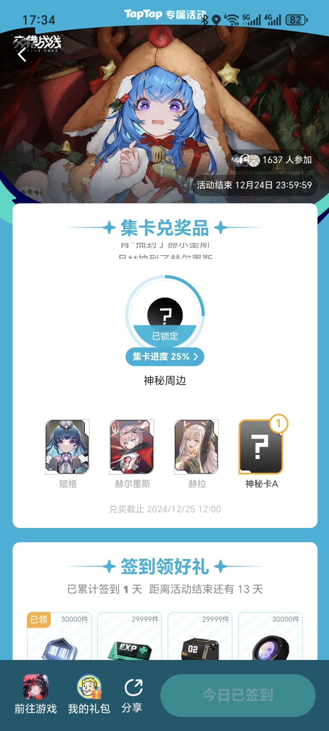 签到了一年 1