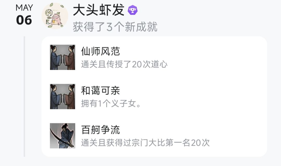 百舸争流 2