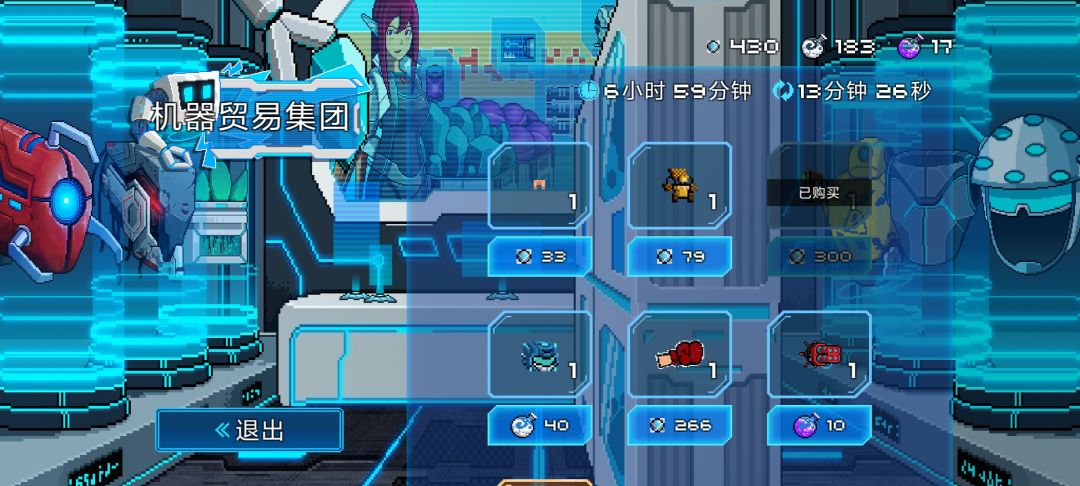 商船吞购买bug 1