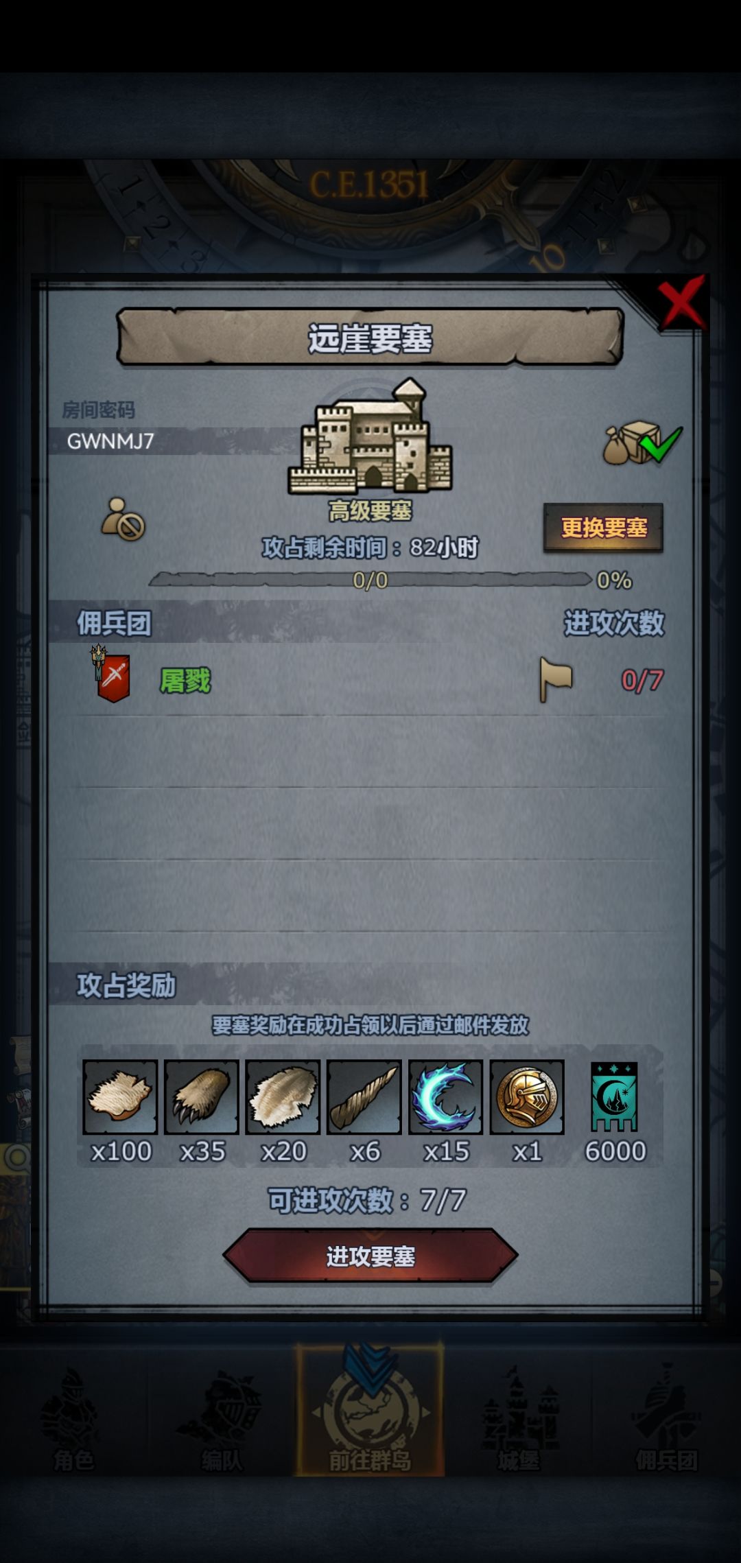 周要塞有人来吗,晚上收 2