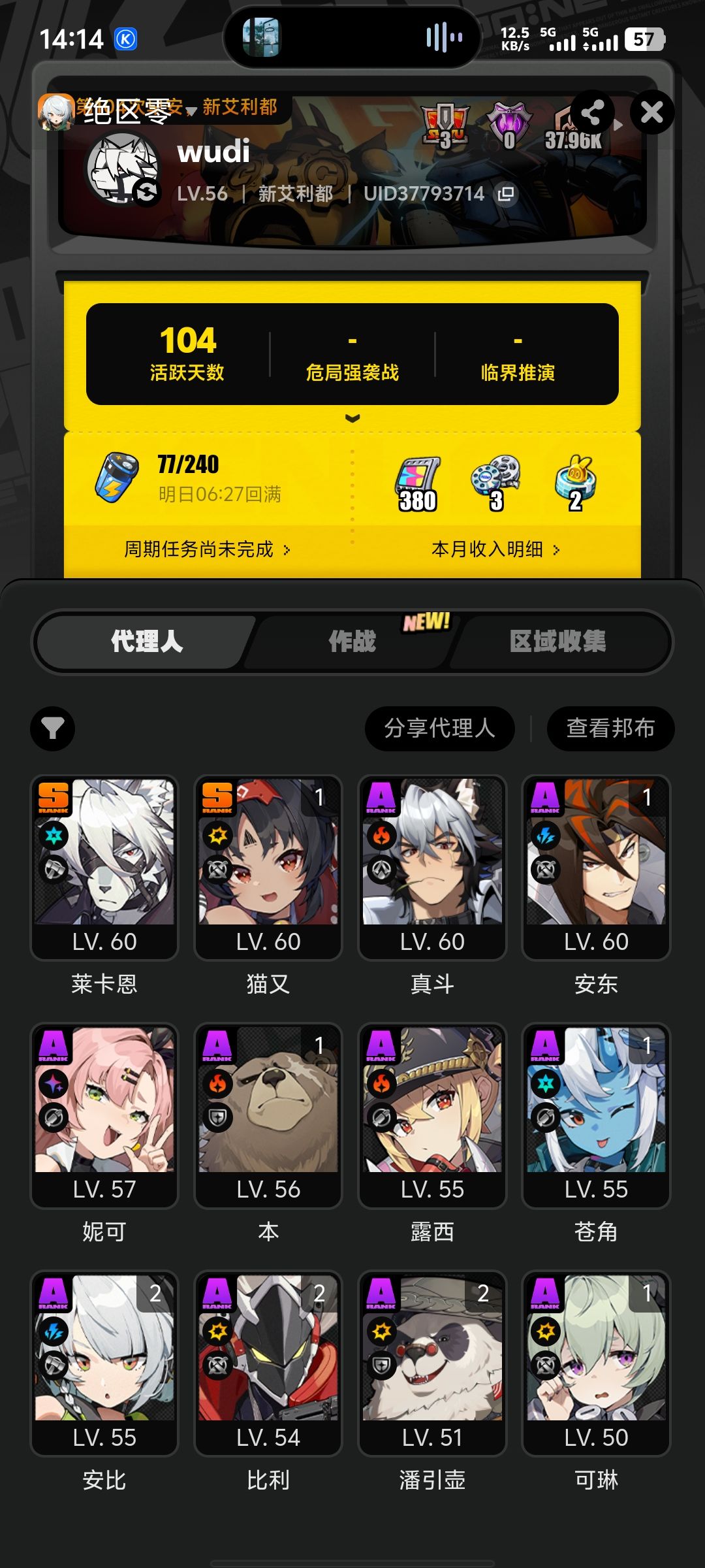 绝区零还是太吃操作了 1