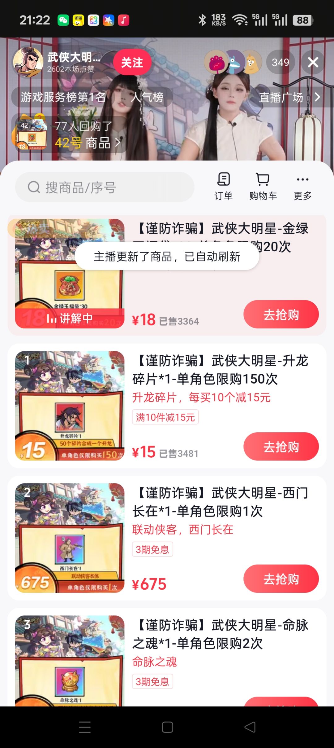 好便宜 2