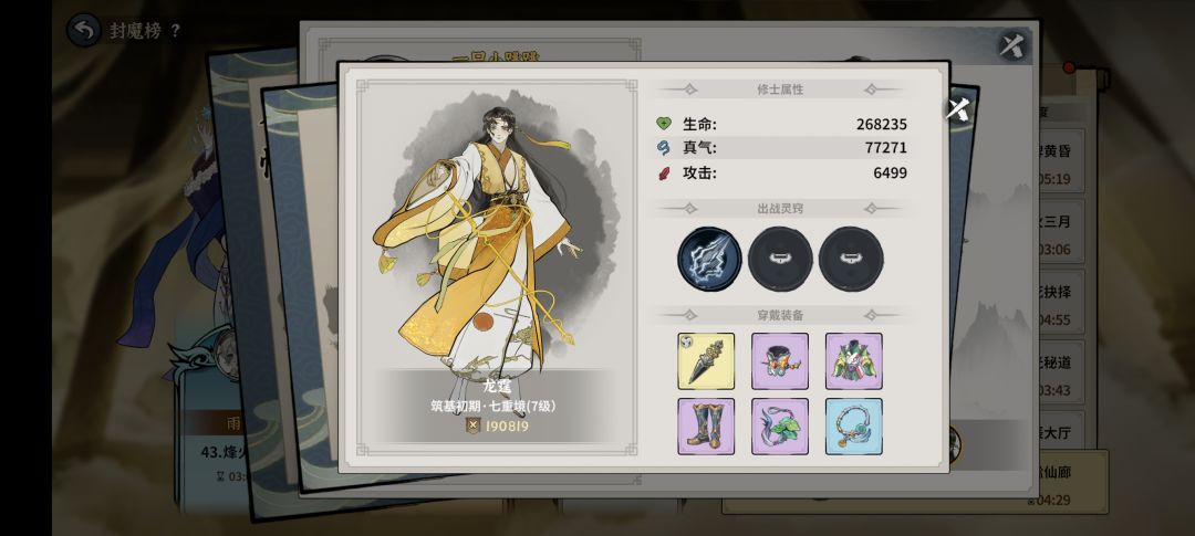 能不能告诉我这个人什么鬼 2