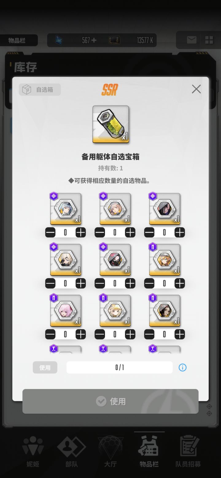 选哪个好点截图