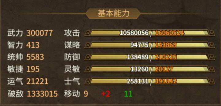 三十万果出征截图