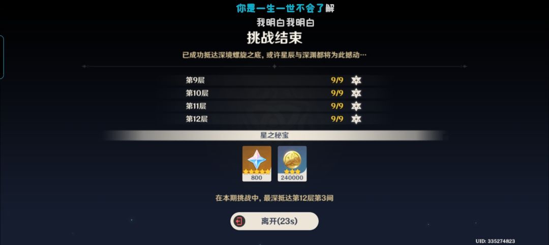 最简单的一期深渊😋 1