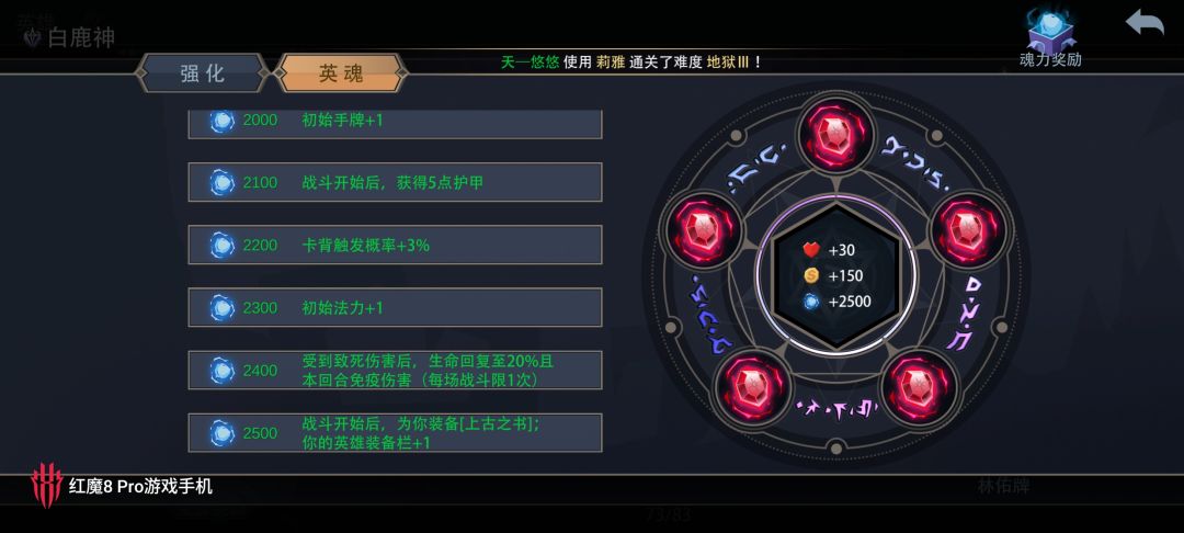 萌新的白鹿神今天终于满级啦~ 3