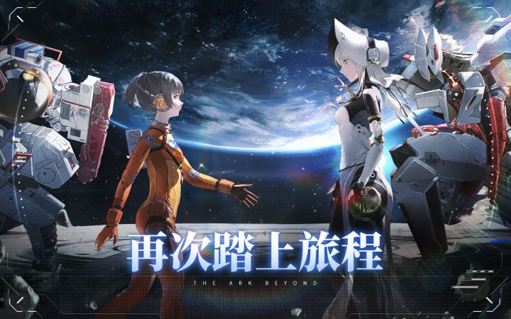 【战双帕弥什】哈卡玛·隐星丨再次踏上旅程截图