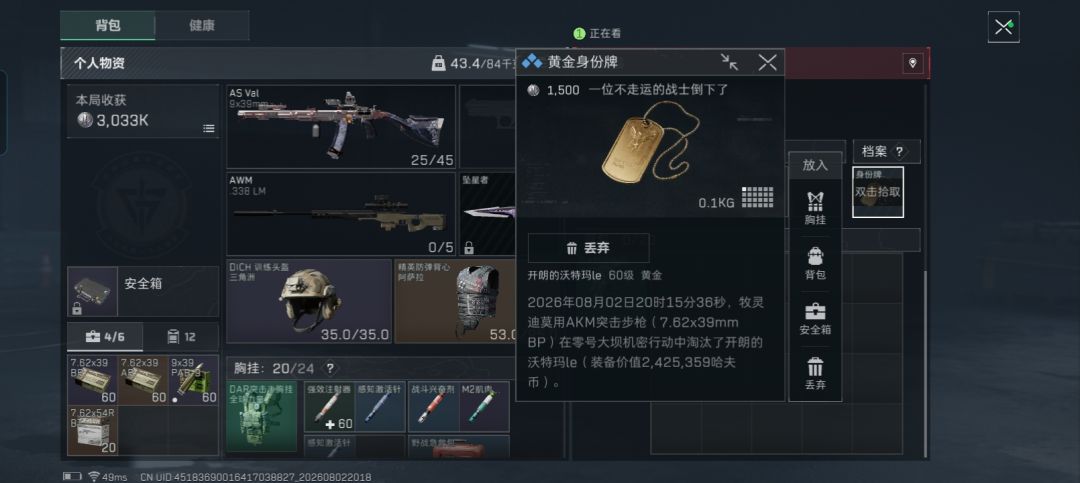 你们的大坝也这样吗? 2