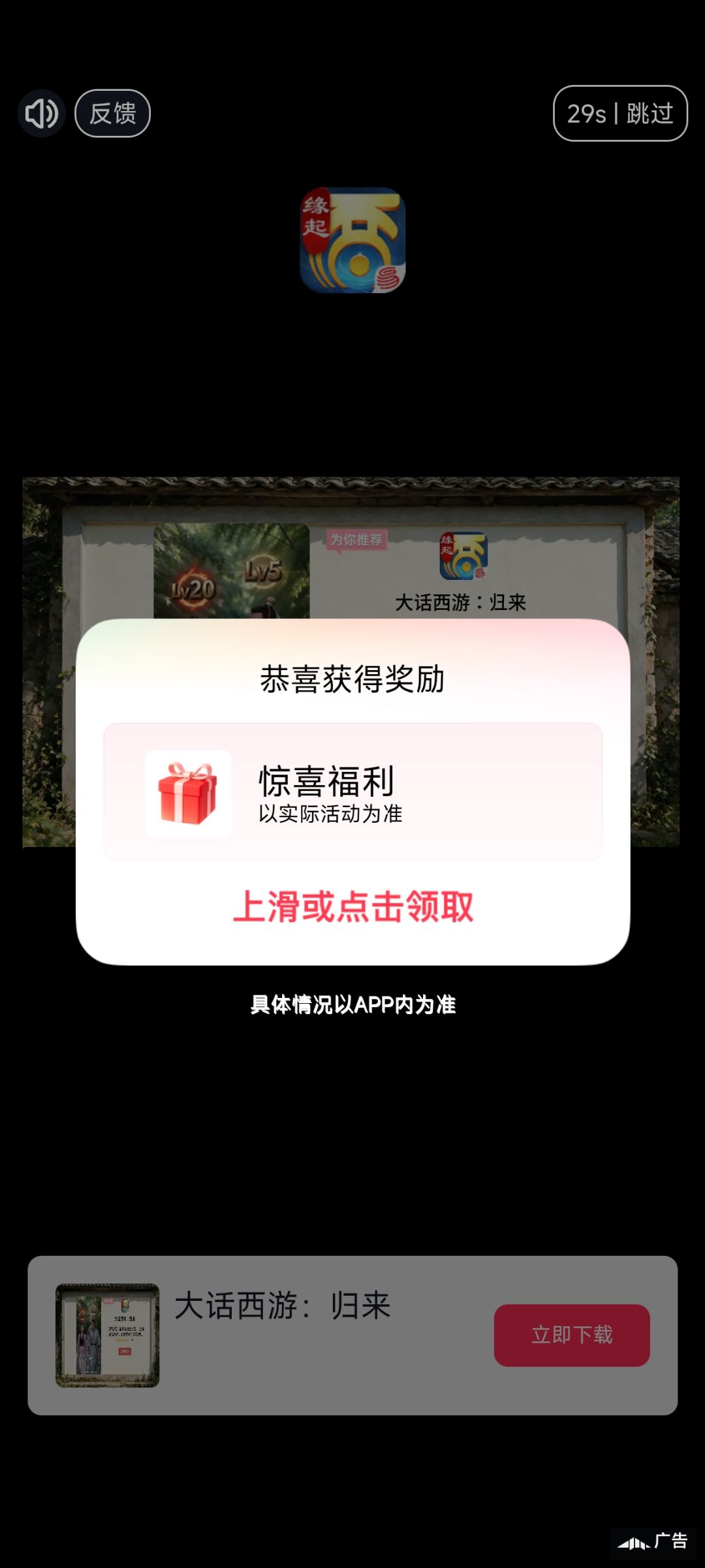 真恶心,这些广告套中套, 2