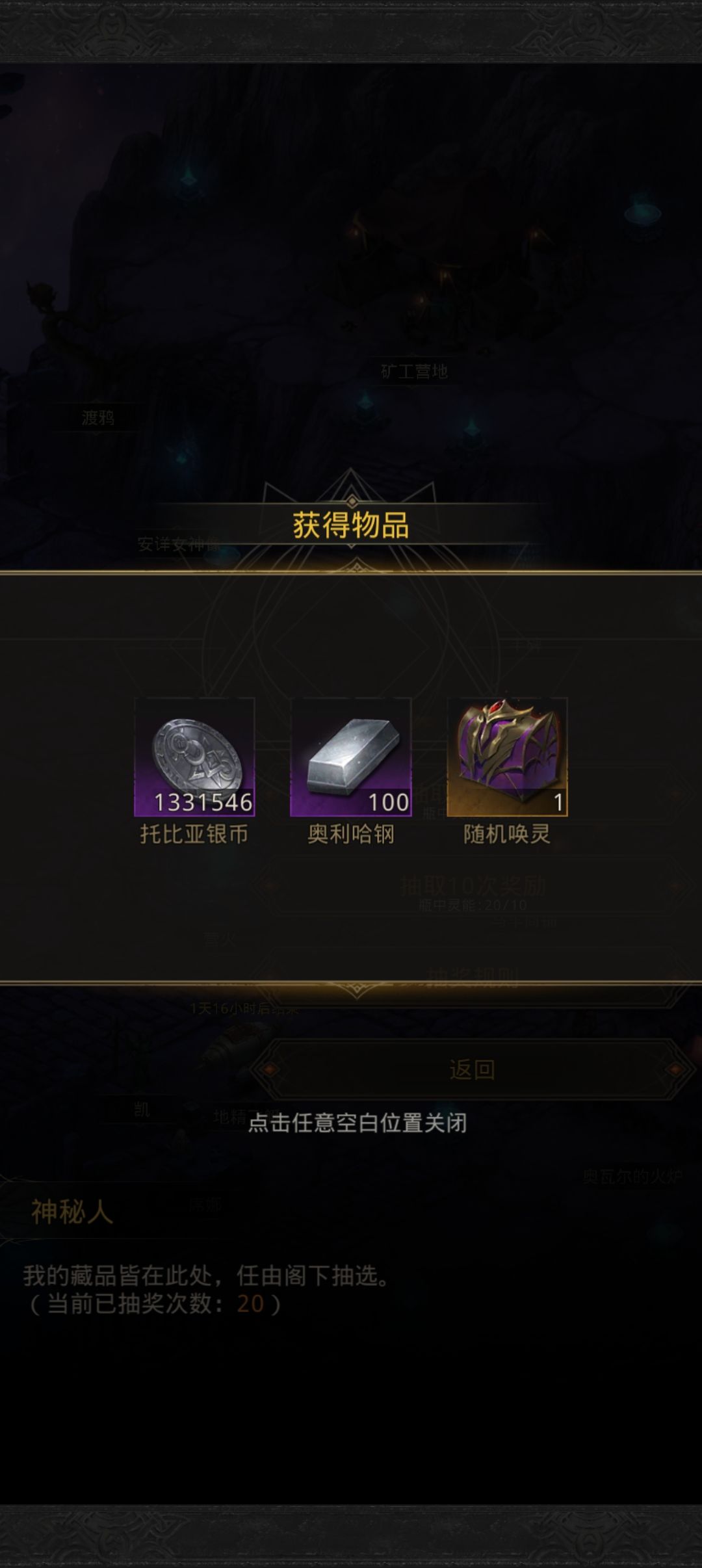这个神秘人的百分之一这么容易吗 2