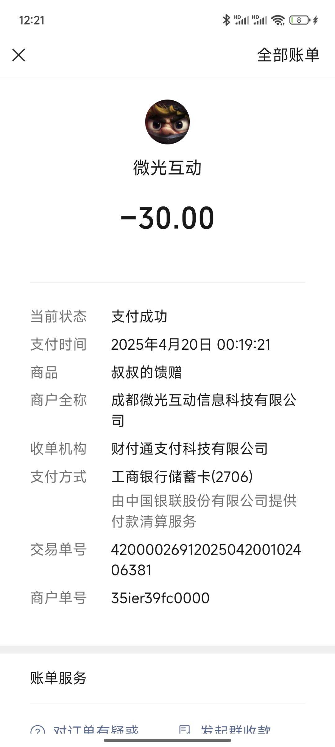 问题 2