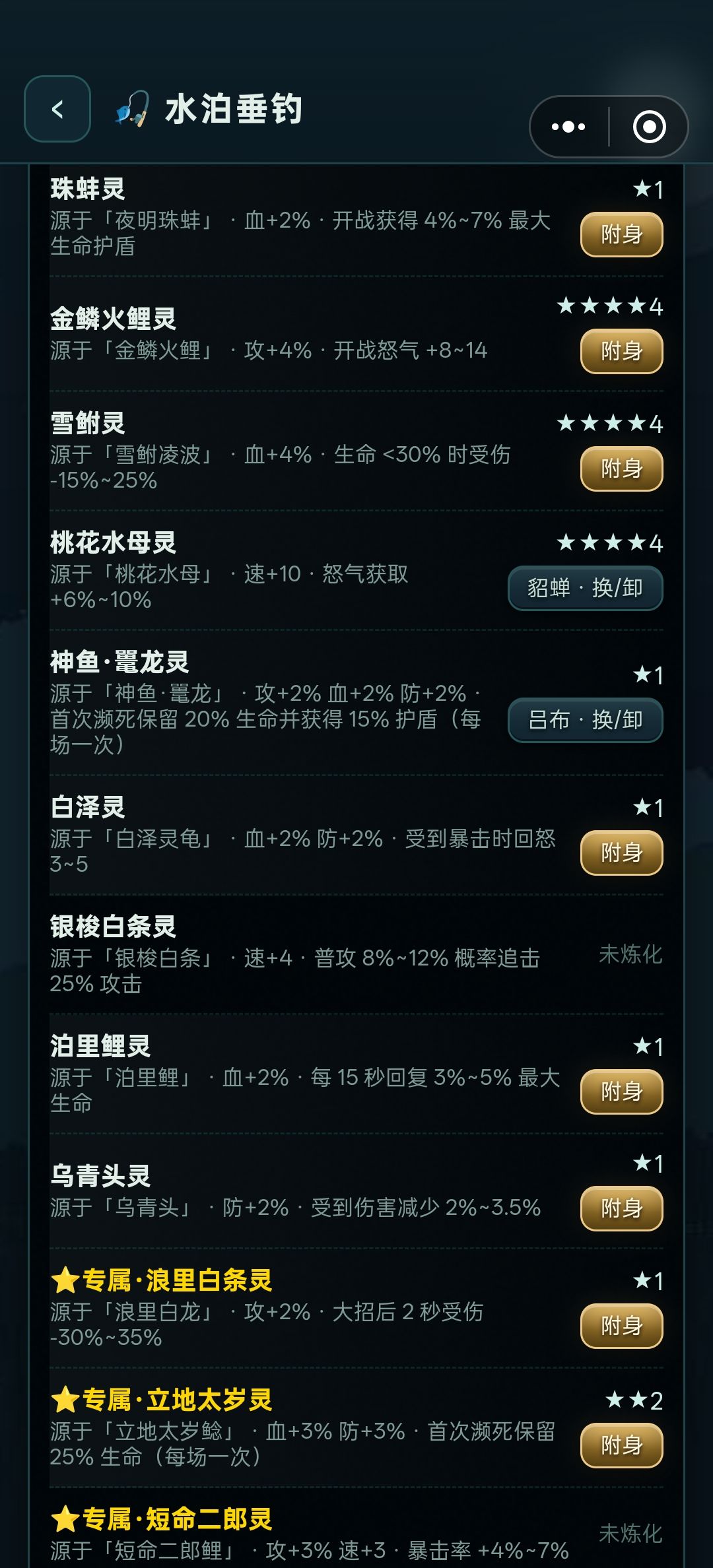 萌新吕布开局攻略 3