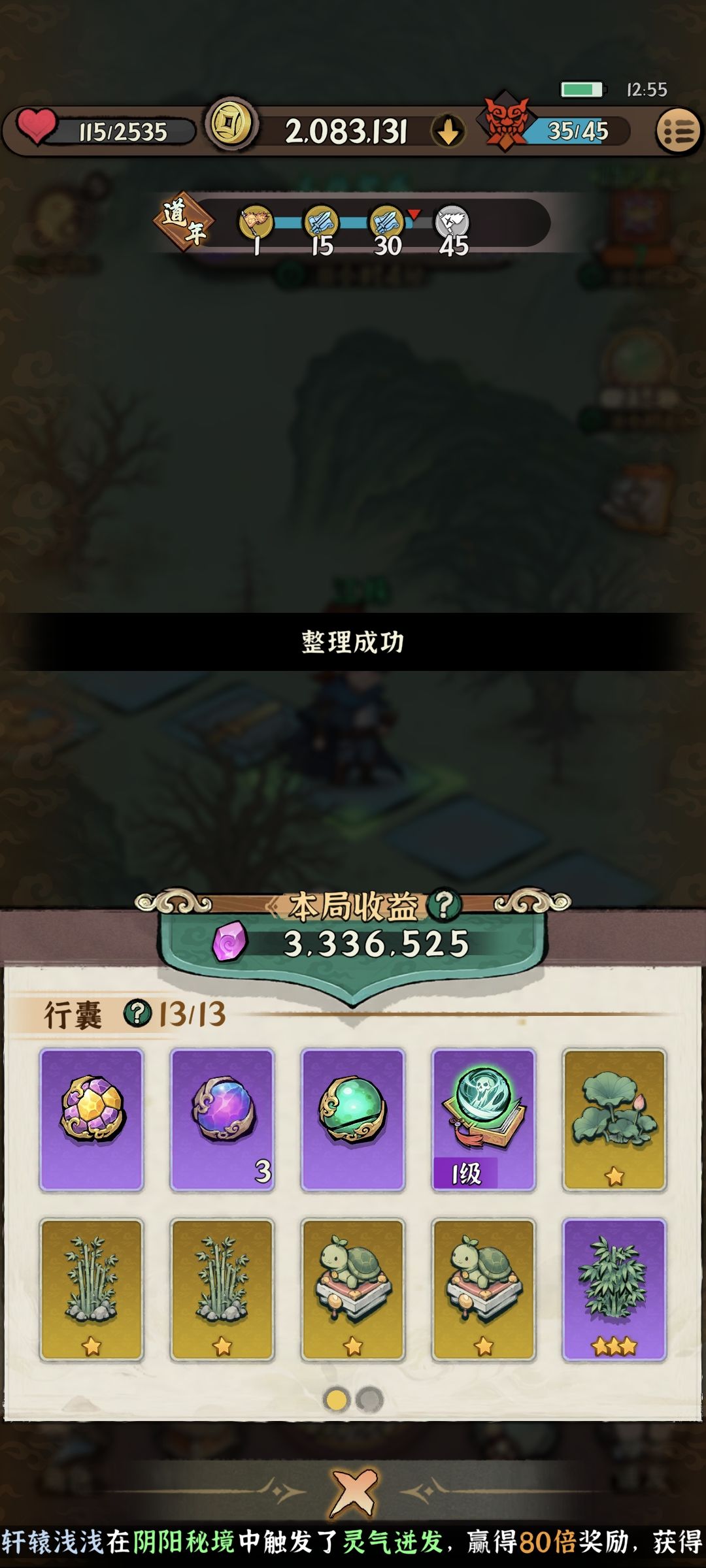 也是玩出赚欢乐豆的感觉 1