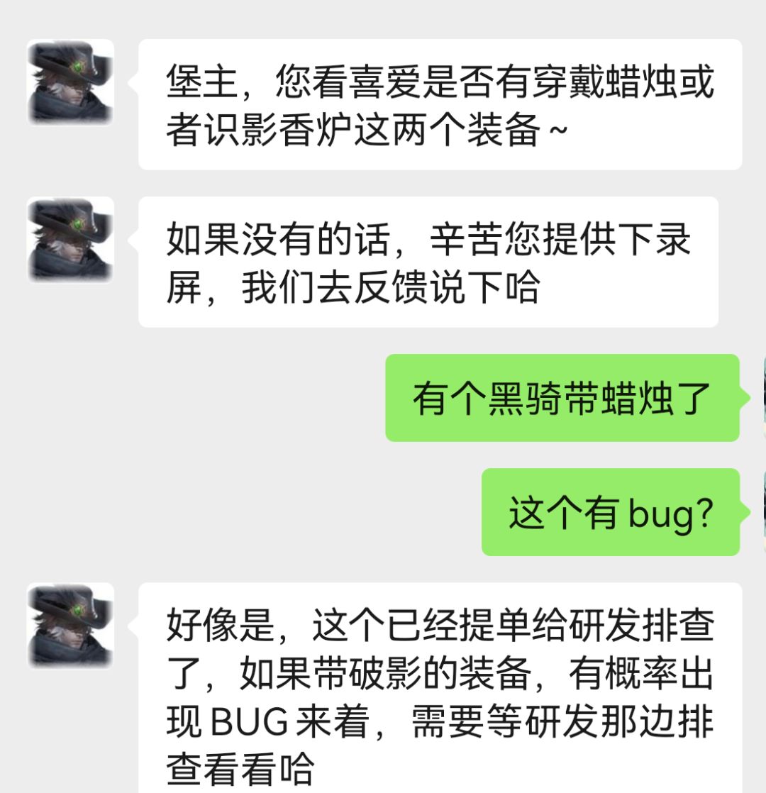 实锤了,黑骑带蜡烛不隐身bug 1