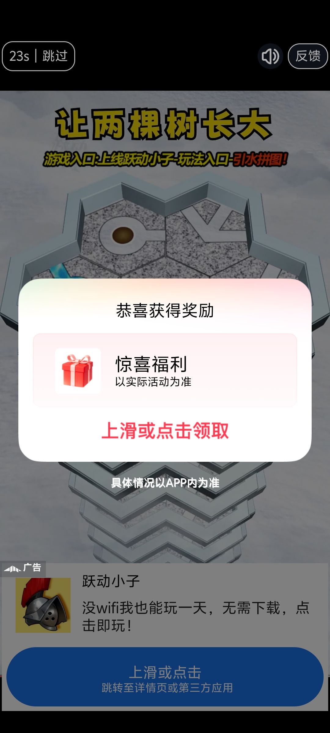 祈福的广告诈骗时间 2