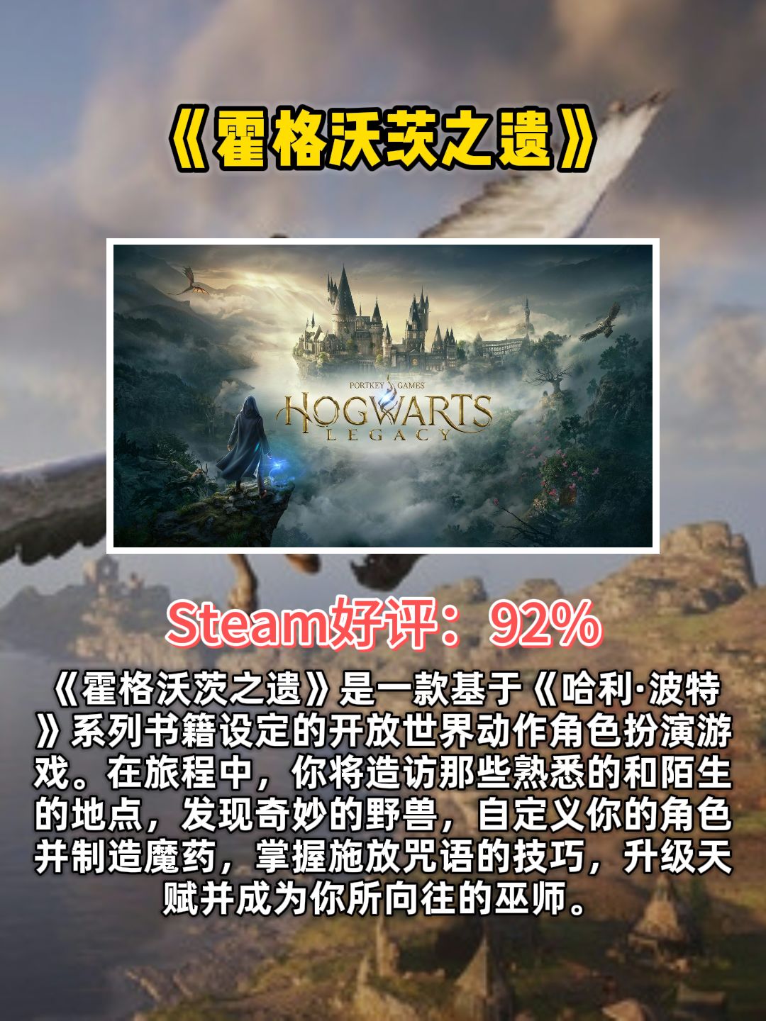 2023Steam年度最佳游戏奖入围名单 3