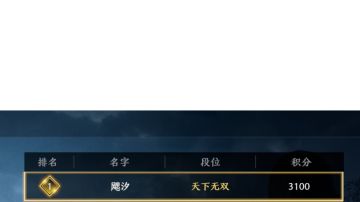 首充及零氪玩家如何快速获得白板金将打公平竞技