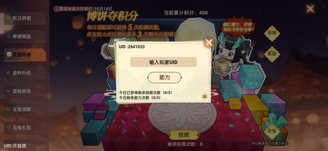 互助来固定队伍 1