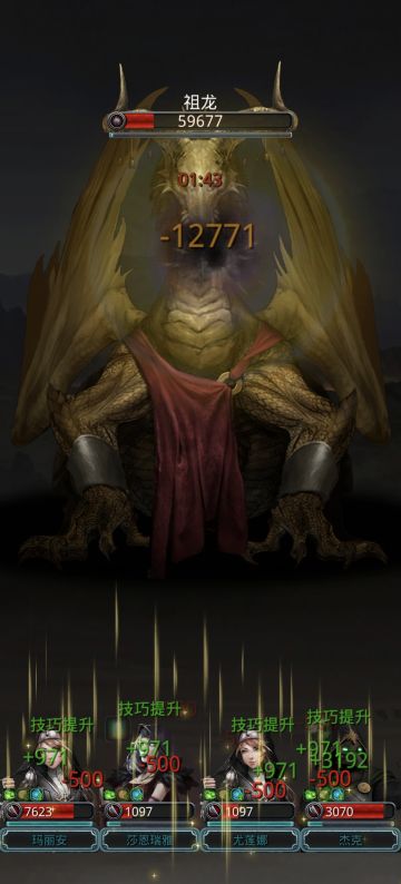 裂隙46祖龙三奶重伤法