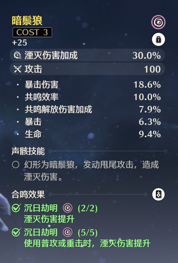 最近刷的“极品”声骇截图