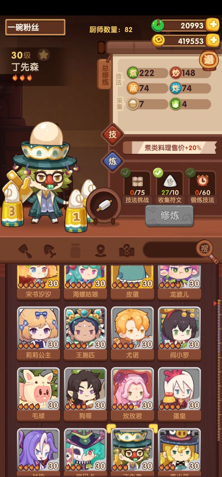 求助，这些里面有哪些好培养的截图