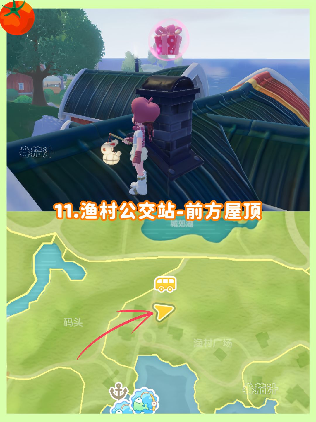 心动小镇 8.9-8.15粉色泡泡拼图位置攻略 13