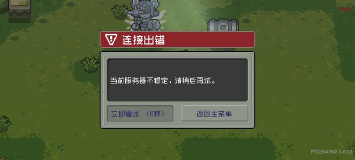 这游戏流弊截图
