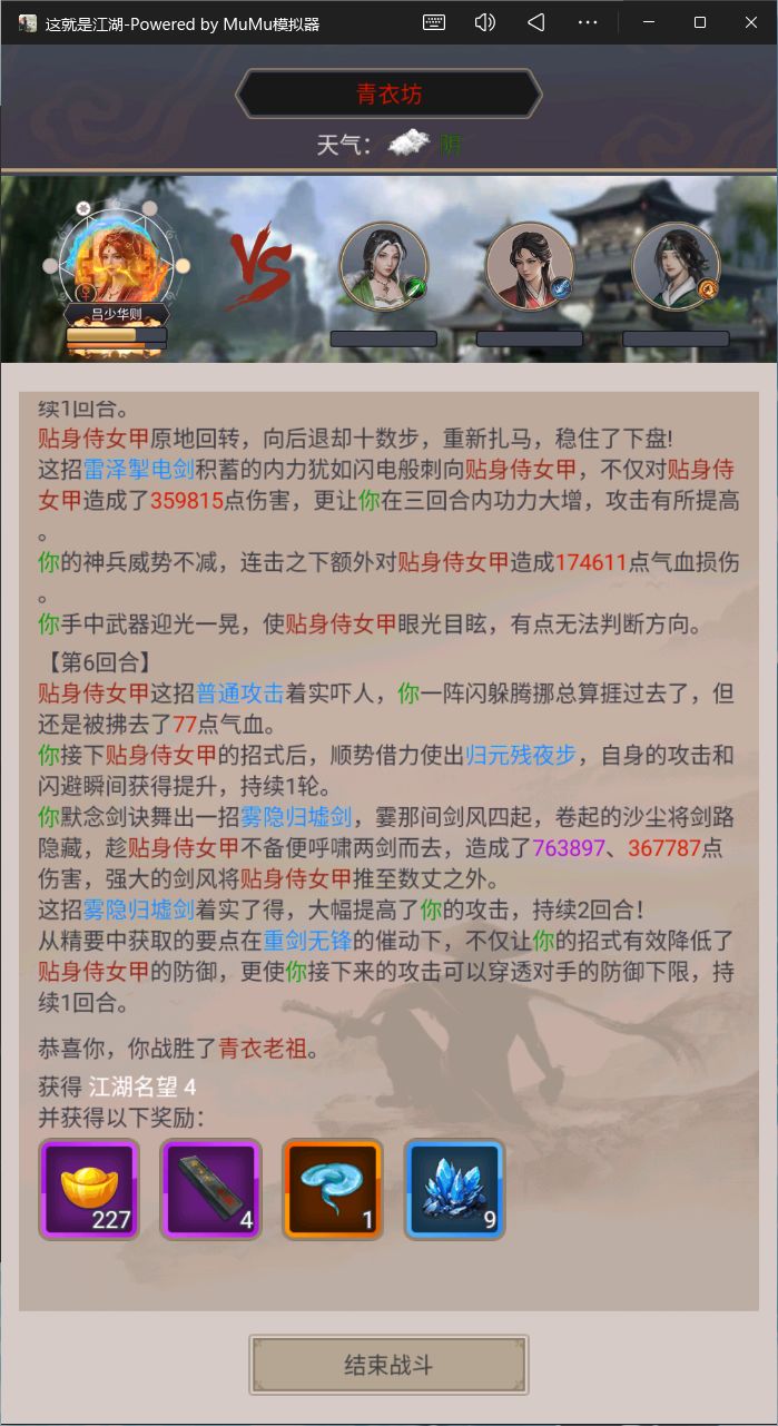 三人组卡了一个月 一过三人组就打赢 4