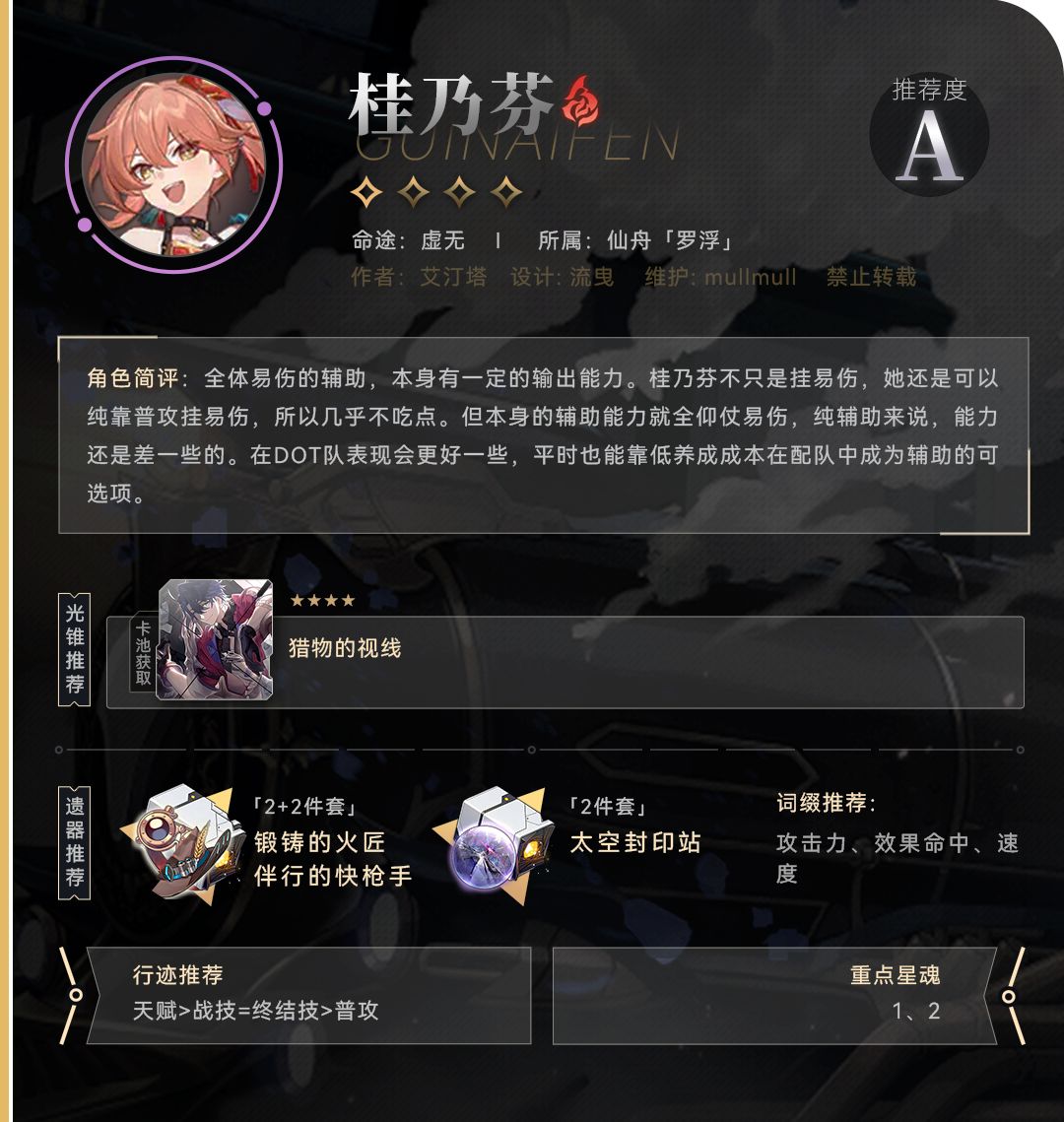 【卡池解析】托帕&希儿到底怎么抽? 3