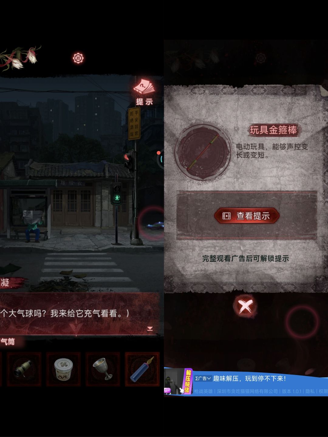 纸嫁衣9罗浮梦第五章双轨（一） 10
