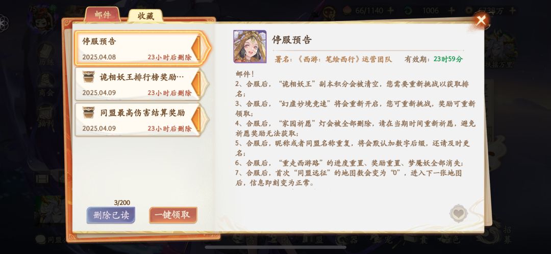 久等了 1