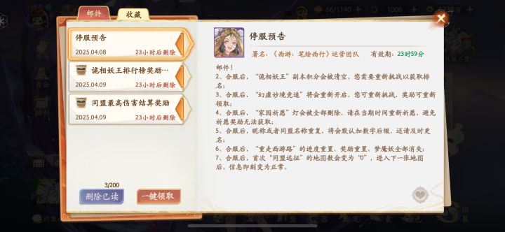久等了截图