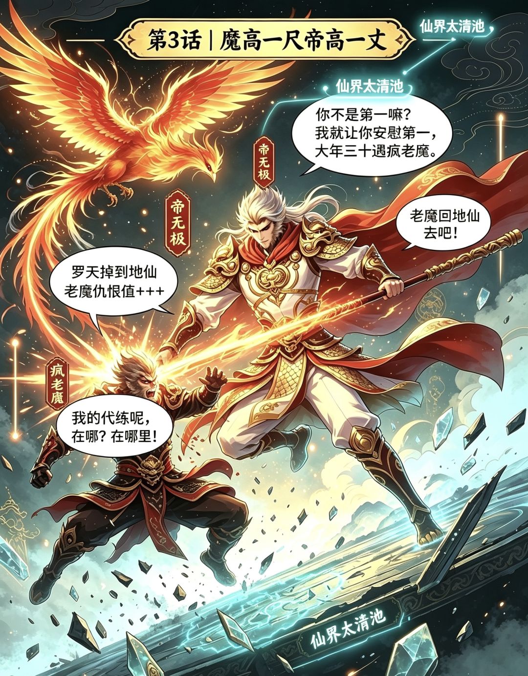 S1因果中卷丨諦丶潕極丨@丯風老魔丯 3