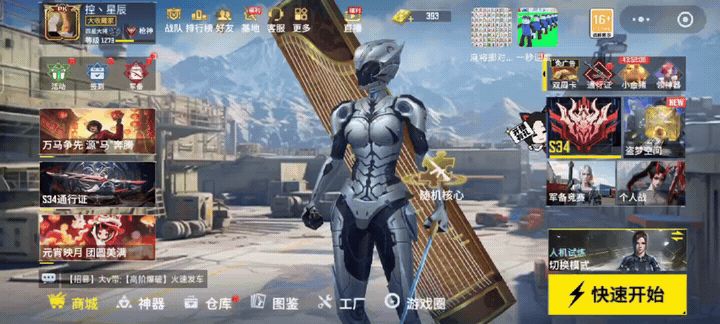 实战&解析：囚牛-剑胆琴心截图