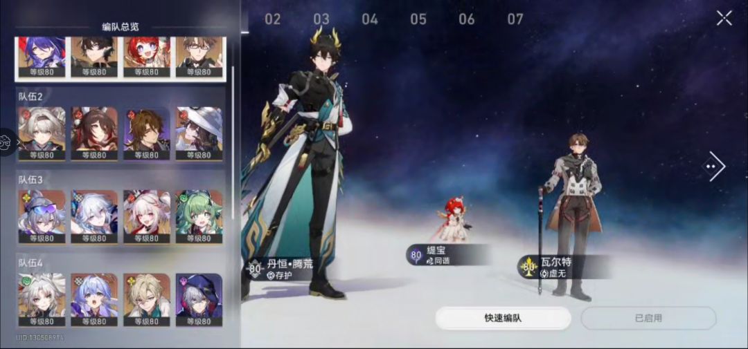 东拼西补也算是四个队了 1