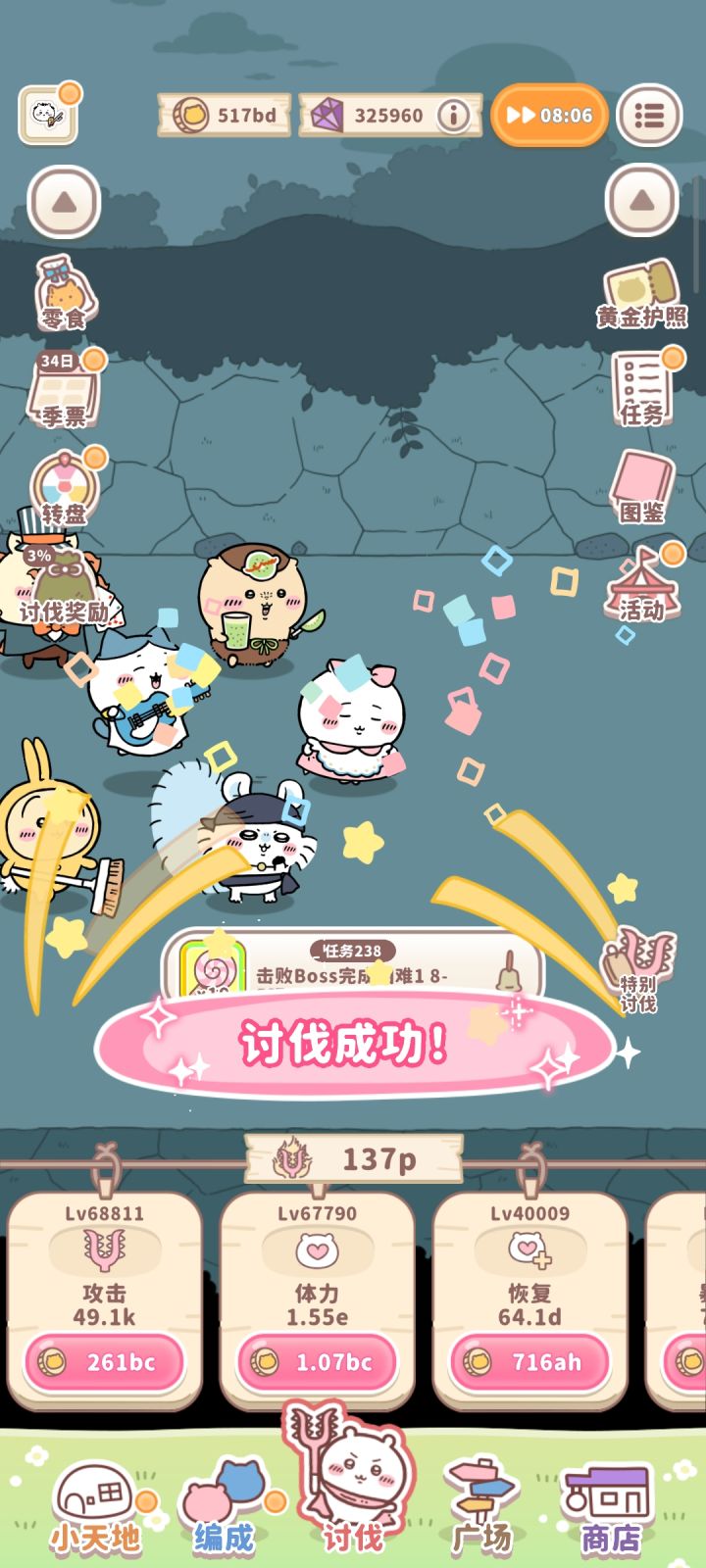 爱丽丝活动的小吉伊也太可爱了吧!截图