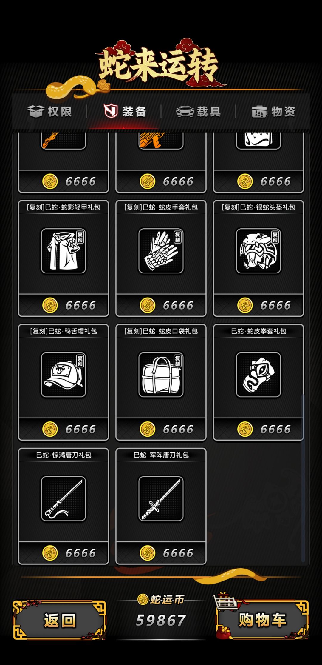萌新提问，战旗模式下该换哪些？截图
