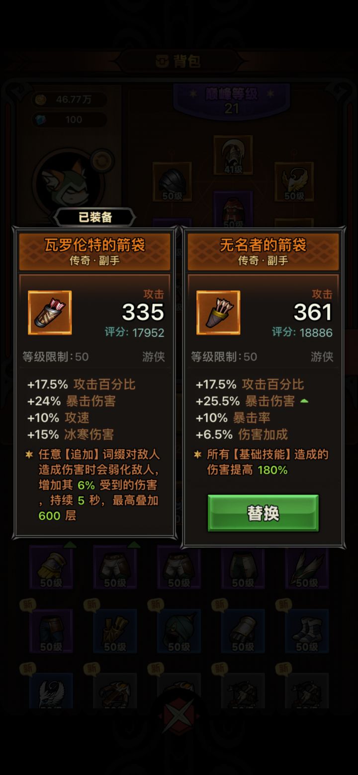 左边还是右边,另外追加词条是什么?截图