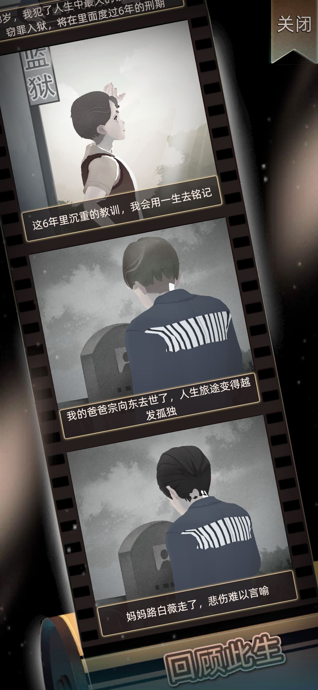我的人生 1