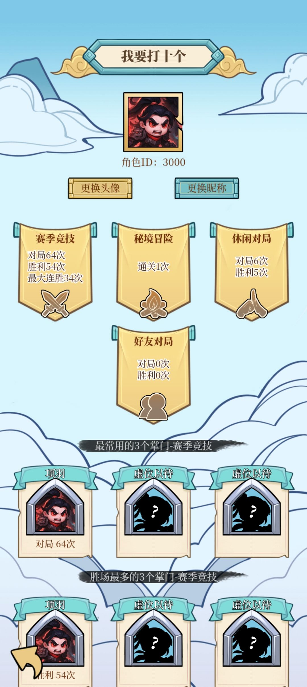 加好友,id码3000 1