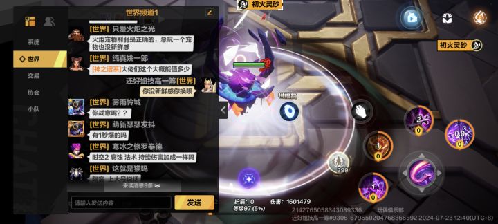 笑死我了,物种多样性?截图