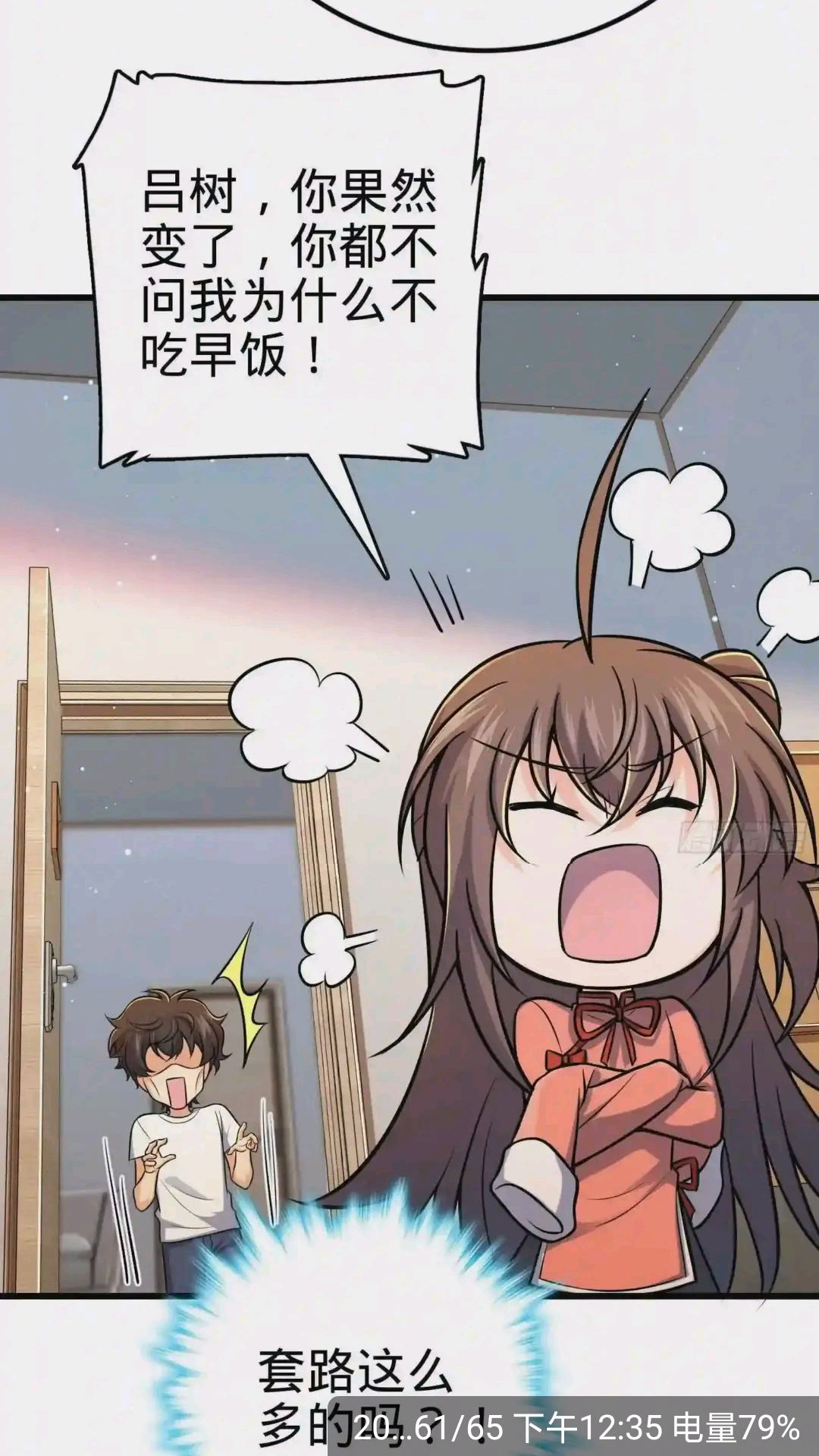 看漫画解愁 3
