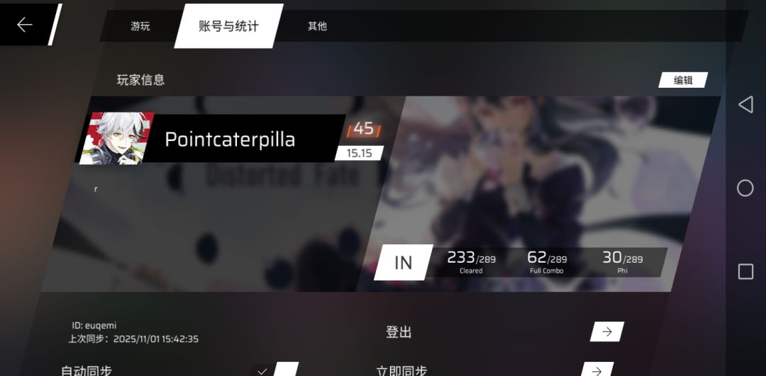 IN第30收/断触发力 3