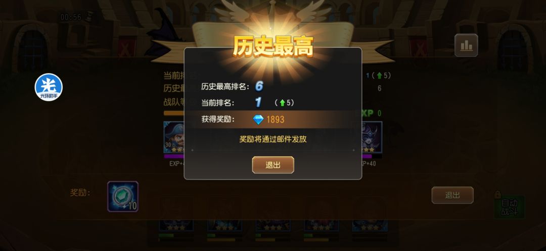 零氪登顶 1